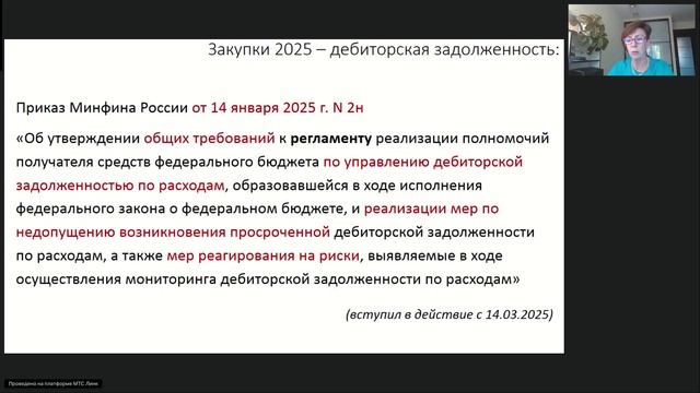 Ревизия дебиторской и кредиторской задолженности перед отчетностью за полугодие_1