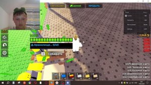 Играем в постройте империю обмана в Roblox