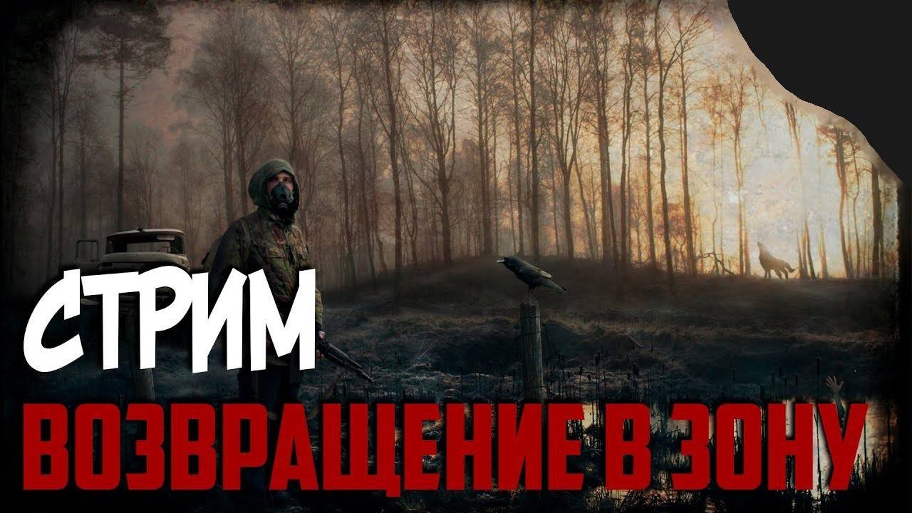 S.T.A.L.K.E.R - Shadow of Chernobyl #1