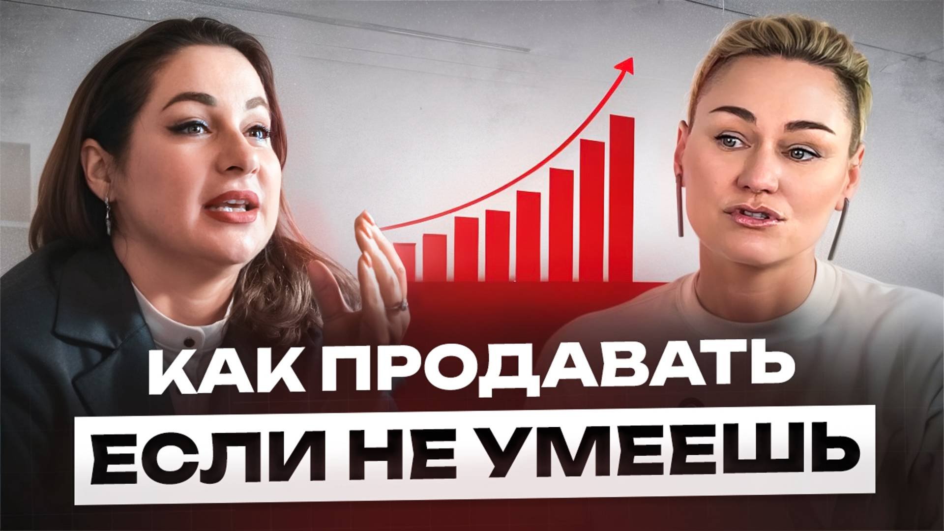 Как ПРОДАВАТЬ не продавая: Как раскрыть свой потенциал?