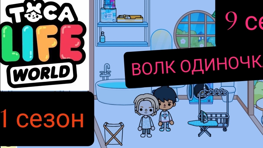 1 сезон 9 серия сериала  ВОЛК ОДИНОЧКА приятного просмотра