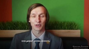 Зачем ехать на годовщину? Отвечает Максим Рычков, ранг Лидер