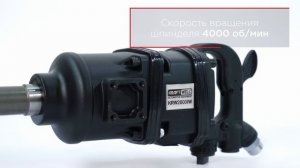 Гайковерт пневматический ударный 1", 2800 Нм KraftWell