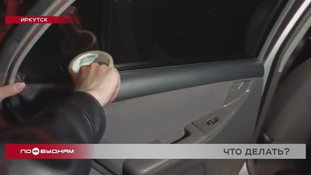 В Иркутске машины горожан нередко повреждают коммунальщики