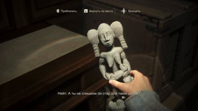 Я рыцарь - Uncharted 4 Путь вора #121