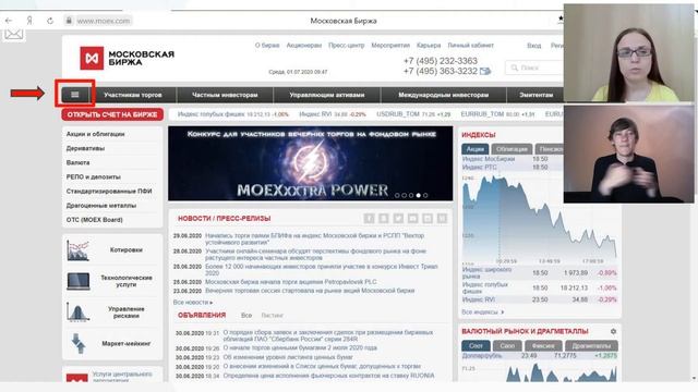 Занятие 3 -  Интенсив по инвестициям  #РЖЯ