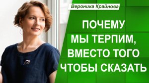 ПОЧЕМУ человек КОПИТ ГНЕВ,  а потом ВЗРЫВАЕТСЯ
