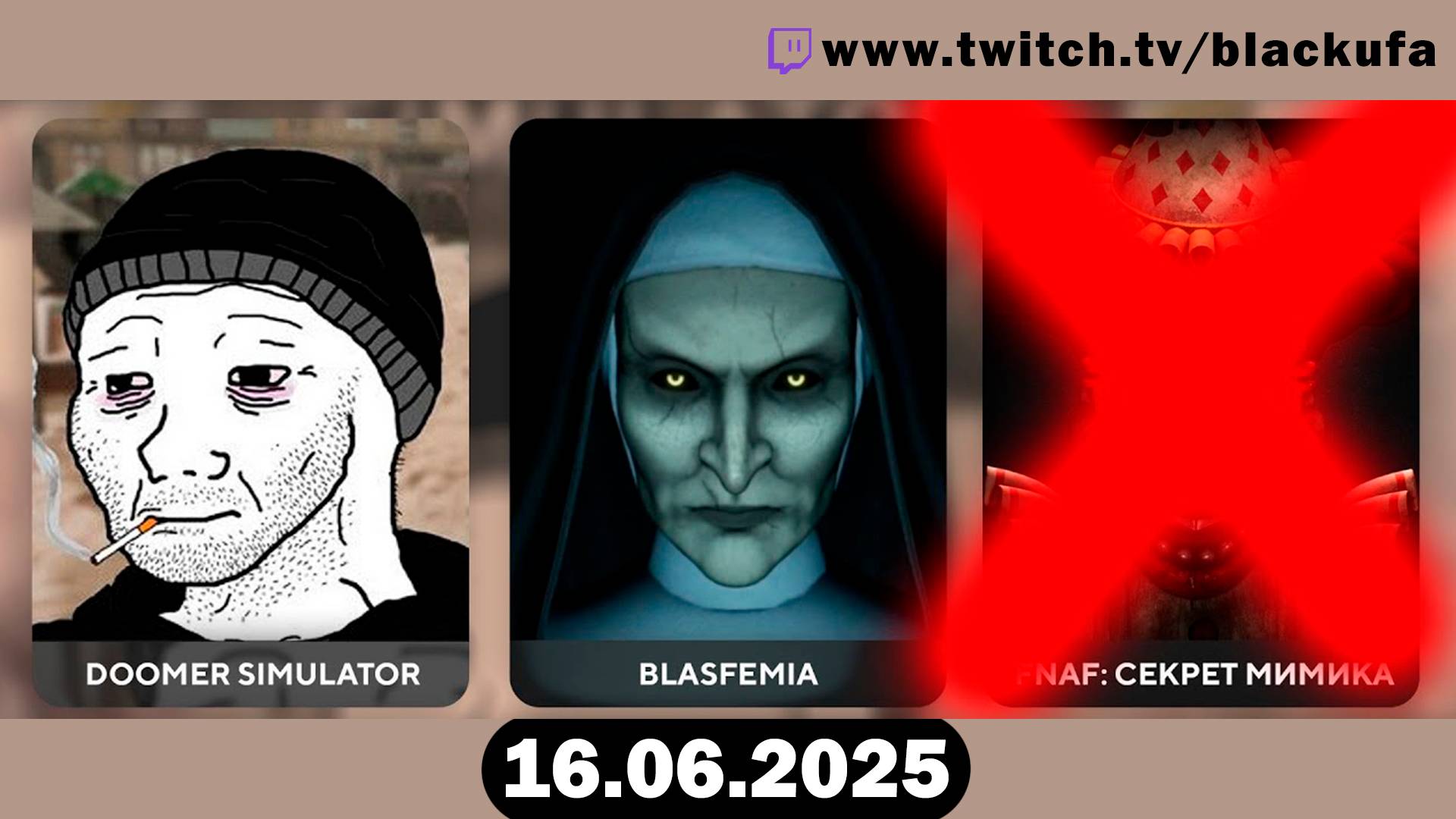 Doomer Simulator / Blasfemia прохождение [16.06.25]