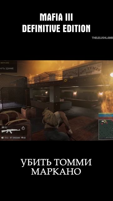 СМОГ ВЫБРАТЬСЯ ИЗ ЛОВУШКИ Ч6 Mafia 3 Definitive Edition