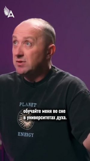 Практика помощи от Высших сил 🌟 #МихаилАгеев