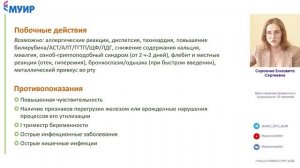 Внутривенные препараты железа в лечении железодефицитной анемии #врач #медицина #инфузионнаятерапия