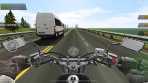 Traffic Rider