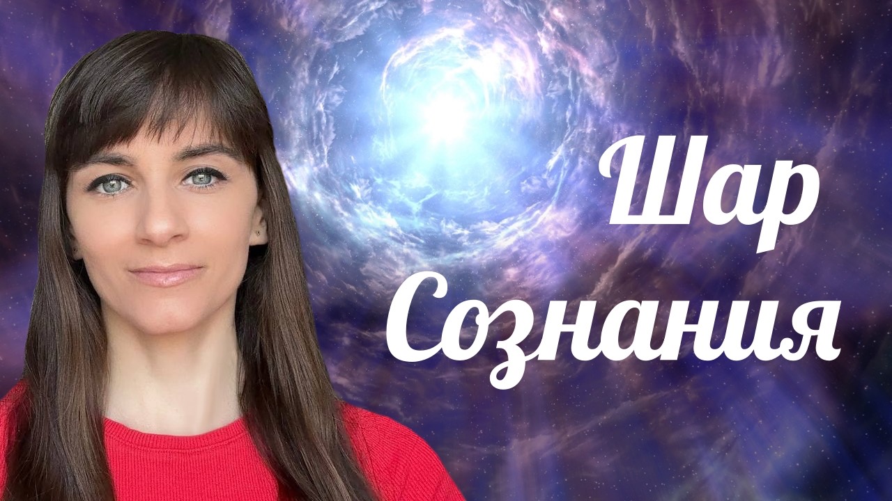 Источник и внутренний диалог внутри сознания