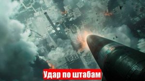 Новости. Удар по штабам. Новейшие БПЛА ВС РФ. Иран, США, РФ. Война на Украине. СВО. 18.06.2025