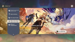 #Genshin Impact #5.7 #Пространство и время для тебя том 5. Глава 6 #Ключ к судьбе