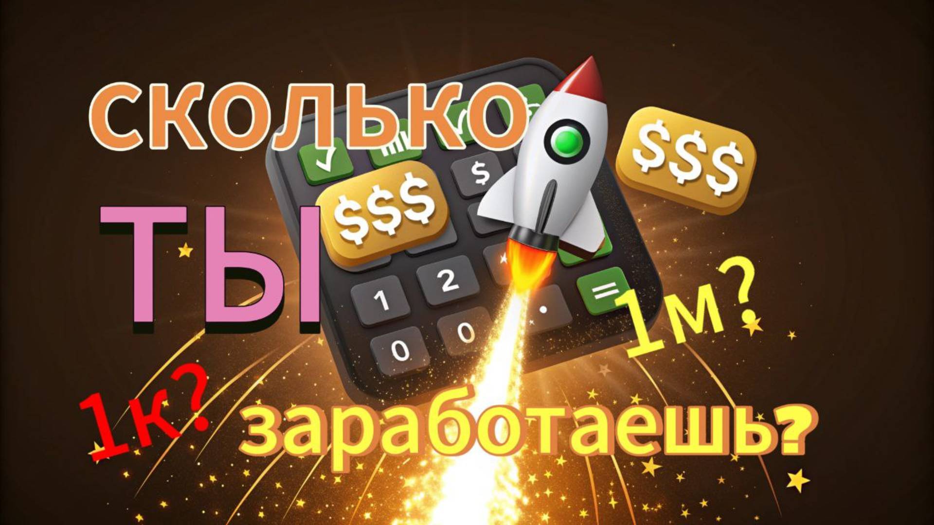 Стартер 1 д крипта чист