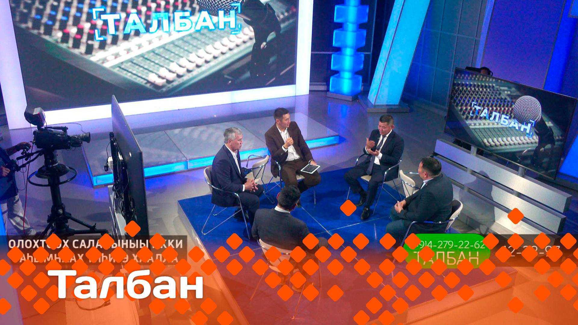 «Талбан»   (18.06.25)