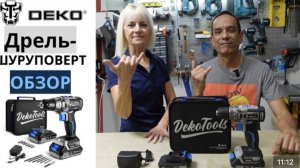 Обзор дрели-шуруповерта DEKO DKBL20DU3 (20 вольт): мощный аккумуляторный инструмент