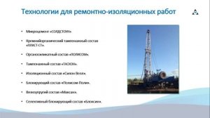 Презентация_компании_＂Синергия_Технологий＂