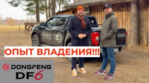 Пикап Dongfeng DF6, сильно больше чем пикап. Интервью с владельцем.