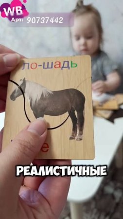 Артикул 90737442 для заказа на WB