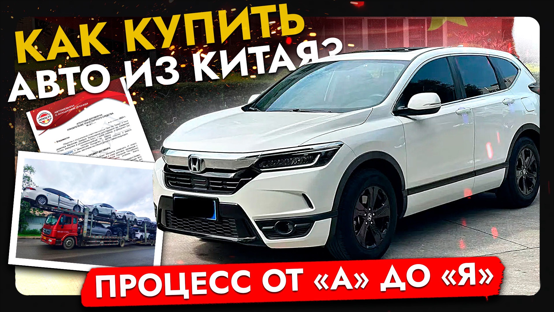 Как купить авто из Китая в 2025⁉️ Подробная инструкция: ПРОВЕРКА АВТО, ОПЛАТА и ДОГОВОР!