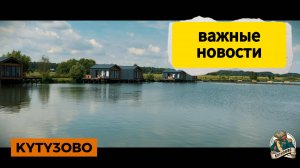 Важные ново 17-19 июня