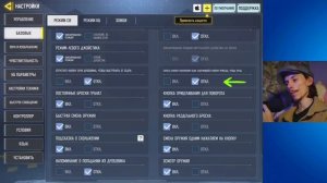 ПРАВИЛЬНЫЕ НАСТРОЙКИ Call of Duty mobile в 2025 году!