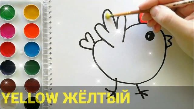 Раскраска для детей ЦЫПЛЕНОК / CHICK. Мультик-раскраска. Учим цвета.