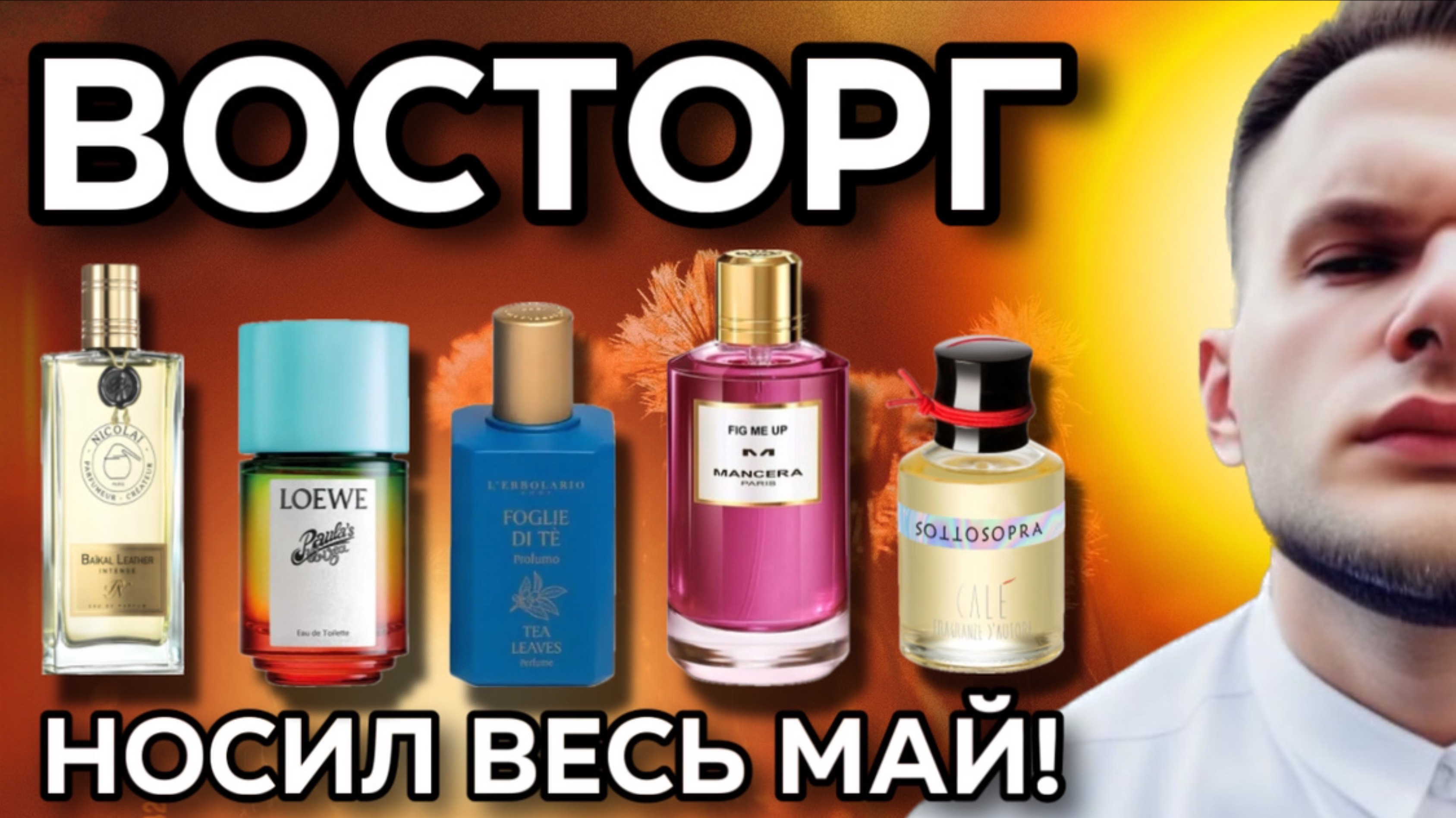 АРОМАТЫ МАЯ / БРИЛЛИАНТ ИЗ ЛЮКСА / НИША 🍀