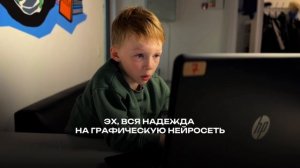 Сложные задачи становятся весёлыми, когда рядом есть наставник
