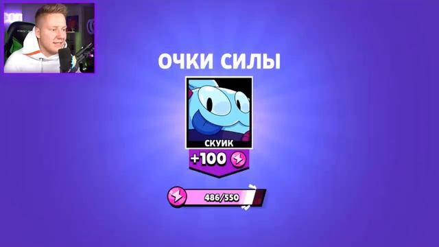 Поззи ВЫПАЛ НОВЫЙ БРАВЛЕР СКУИК