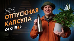 ОТПУСКНАЯ КАПСУЛА: универсальные вещи для лета