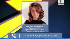 Сотрудниками Находкинской транспортной полиции направлено в суд уголовное дело