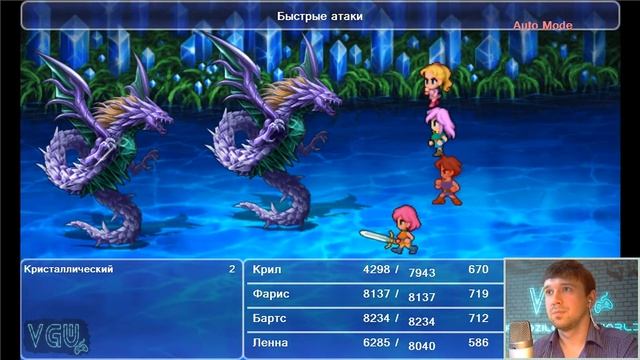 Final Fantasy V - Прохождение. Часть 79: Архидемон. Двор лет - врата теней. Энуо. Некромант