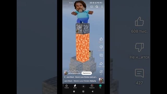 Майнкрафт