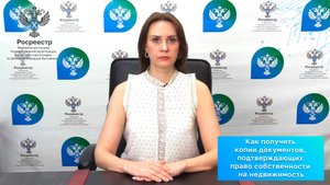 Как получить копии документов, подтверждающих право собственности на недвижимость