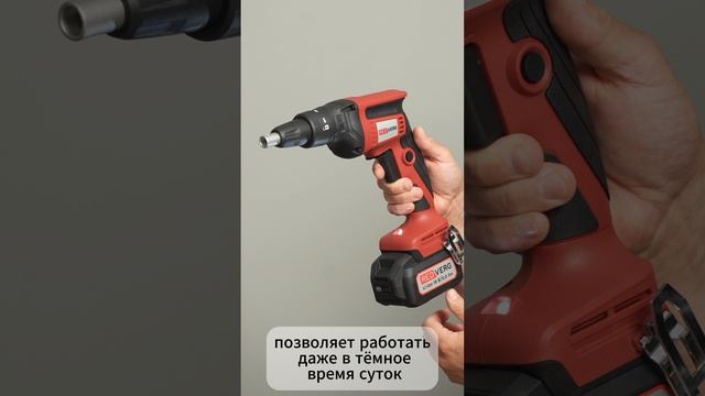 Шуруповерт для гипсокартона смотреть онлайн