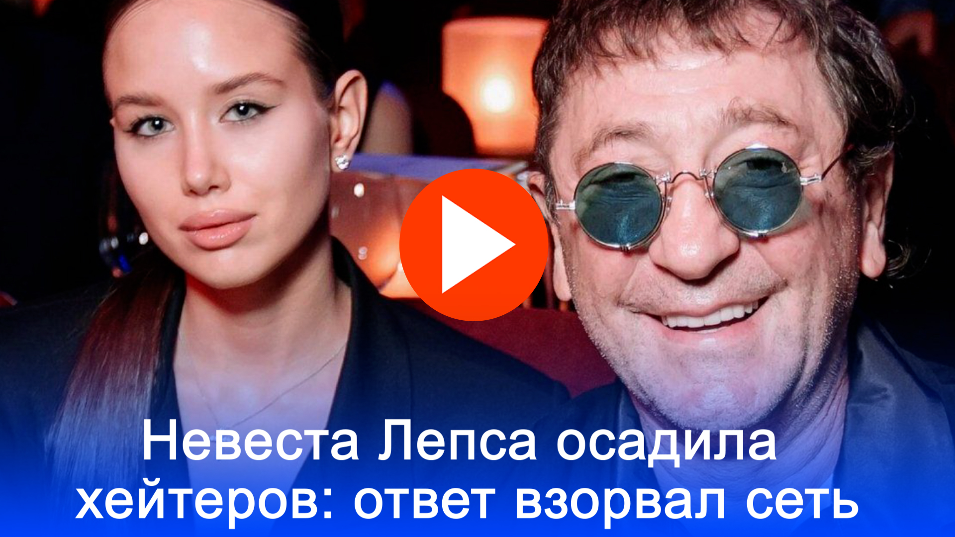 Невеста Лепса осадила Киркорова! Рудова в восторге от дерзкого ответа об отношениях
