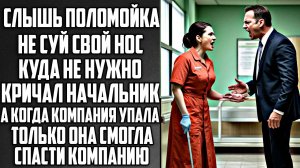 Истории из жизни. Поломойка не лезь куда не надо Аудио рассказы, Жизненные истории слушать
