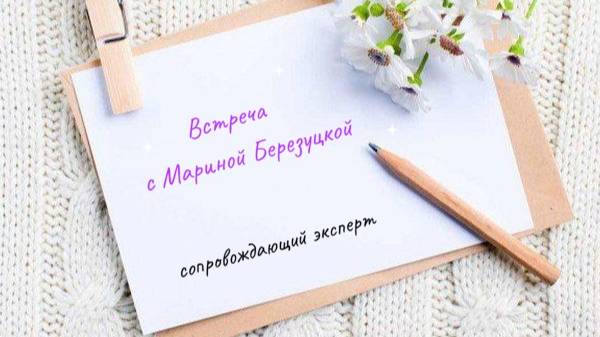Встреча Светлана Слатина 18.06.2025 часть 2