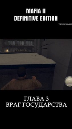 ВИТО ДОВЕРИЛИ СЕРЬЕЗНОЕ ДЕЛО Ч6 Mafia 2 Definitive Edition