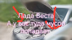 Лада Веста ///Жабо передних боковых крыльев ///Установка