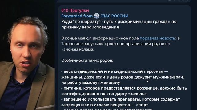 ⚡️ Халяльная Медицина, Роды И Школы!