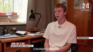 Выложиться на все сто: крымские школьники получили максимальный балл по ЕГЭ