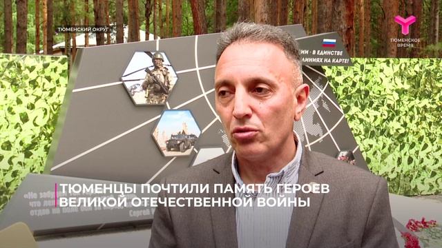 "Стена памяти"