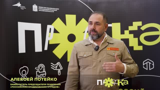 Серия мероприятий, направленных на профессиональную самореализацию молодежи
