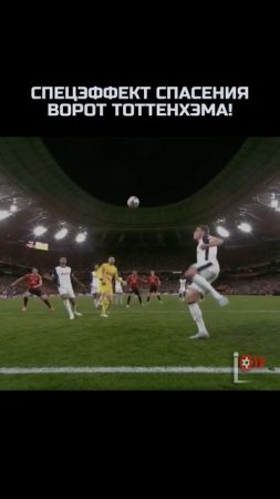 Как один сейв изменил судьбу Лиги Европы для Тоттенхэма!