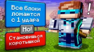 Майнкрафт, но Мы Сделали ЛУЧШИЙ ВЫБОР • [Новая Рубрика] + Фиксплей