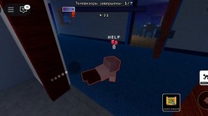 игра кошмар Лори